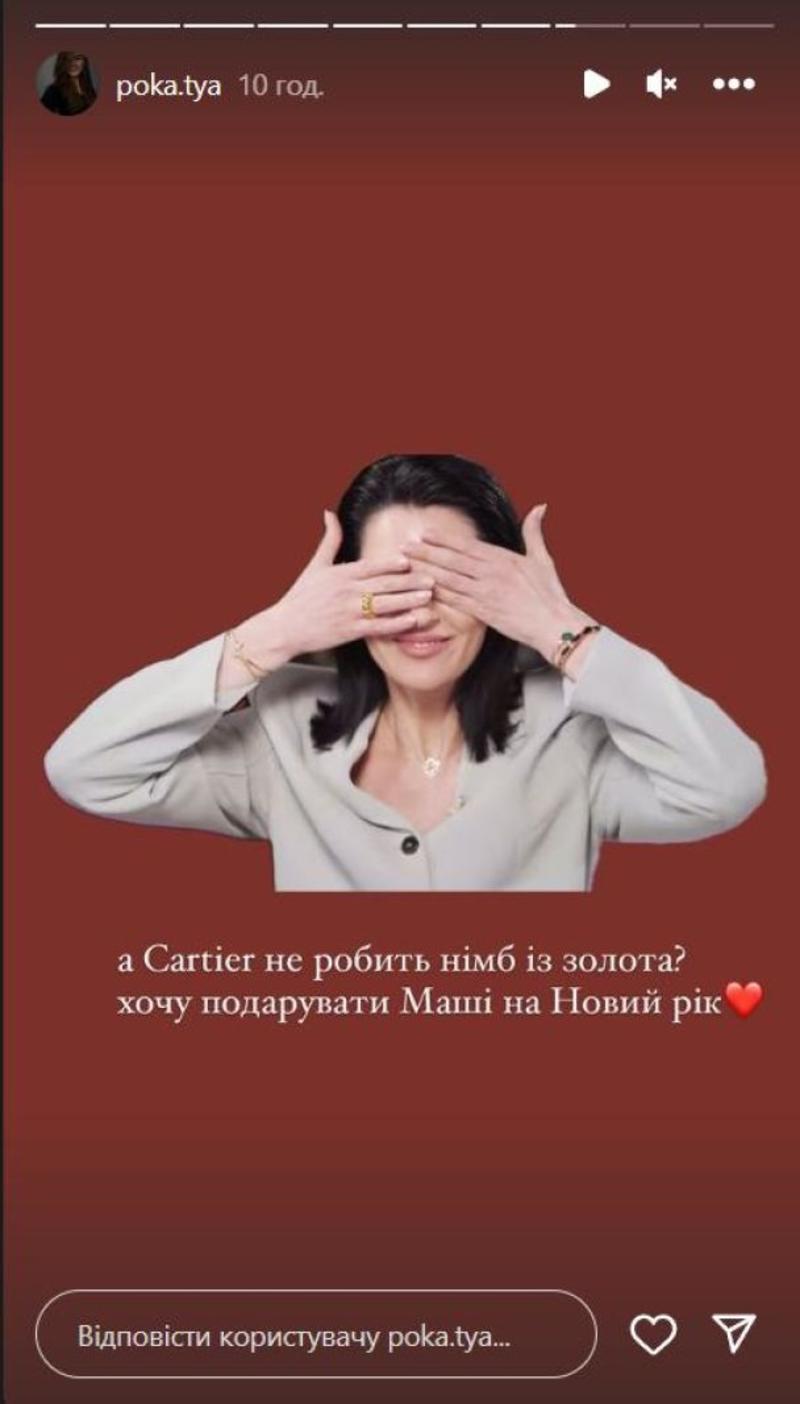 Полтавская раскритиковала Ефросинину из-за украшений Cartier Фото: instagram.com/poka.tya Полтавская раскритиковала Ефросинину из-за украшений Cartier Фото: instagram.com/poka.tya