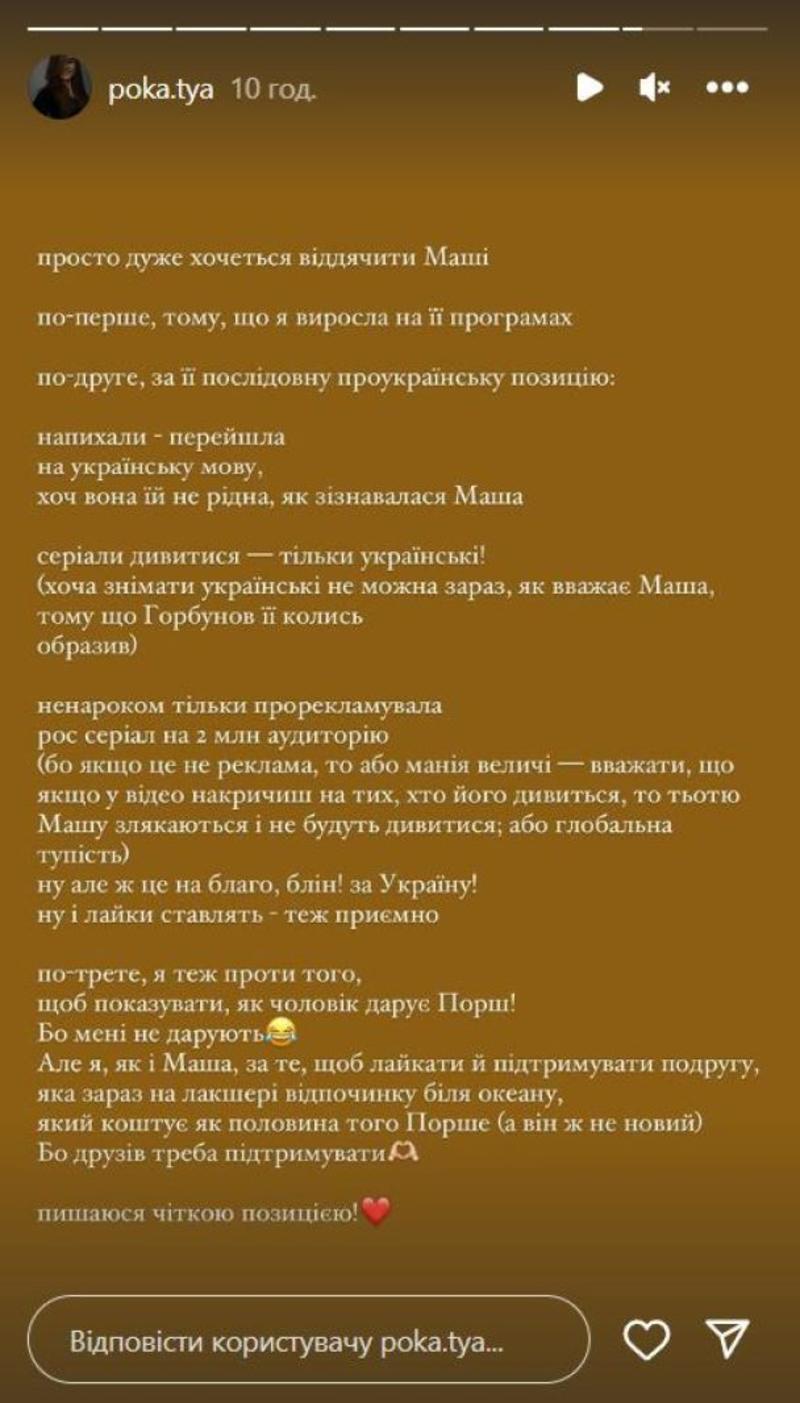 Полтавская раскритиковала Ефросинину из-за украшений Cartier Фото: instagram.com/poka.tya Полтавская раскритиковала Ефросинину из-за украшений Cartier Фото: instagram.com/poka.tya