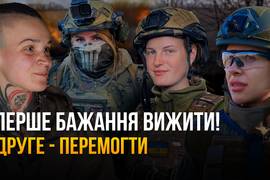 «Спим всегда одетые»: Виктория «Руна» рассказала о быте с мужчинами на фронте