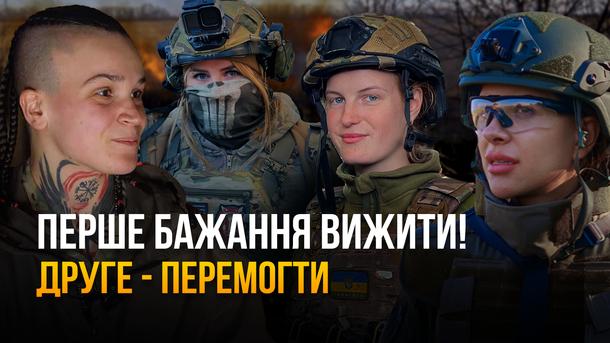 «Спим всегда одетые»: Виктория «Руна» рассказала о быте с мужчинами на фронте Фото: Пресс-служба «Спим всегда одетые»: Виктория «Руна» рассказала о быте с мужчинами на фронте Фото: Пресс-служба