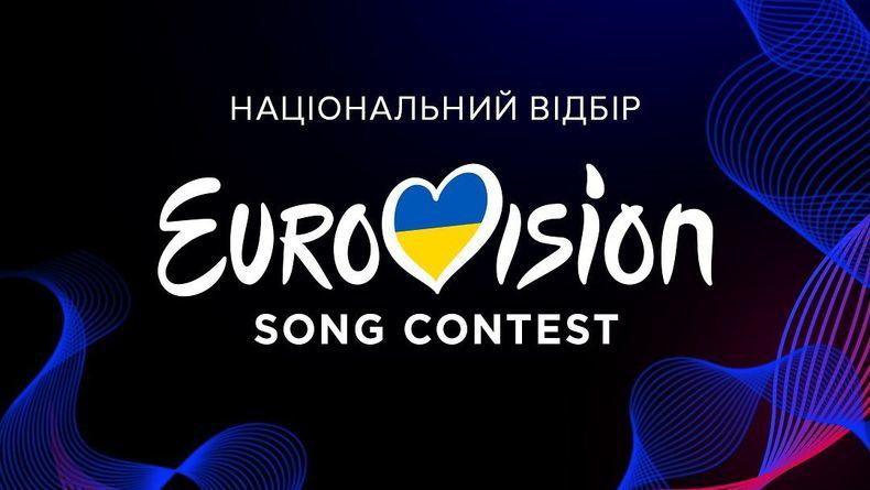 Нацотбор на Евровидение-2024: объявлено имя 11-го финалиста