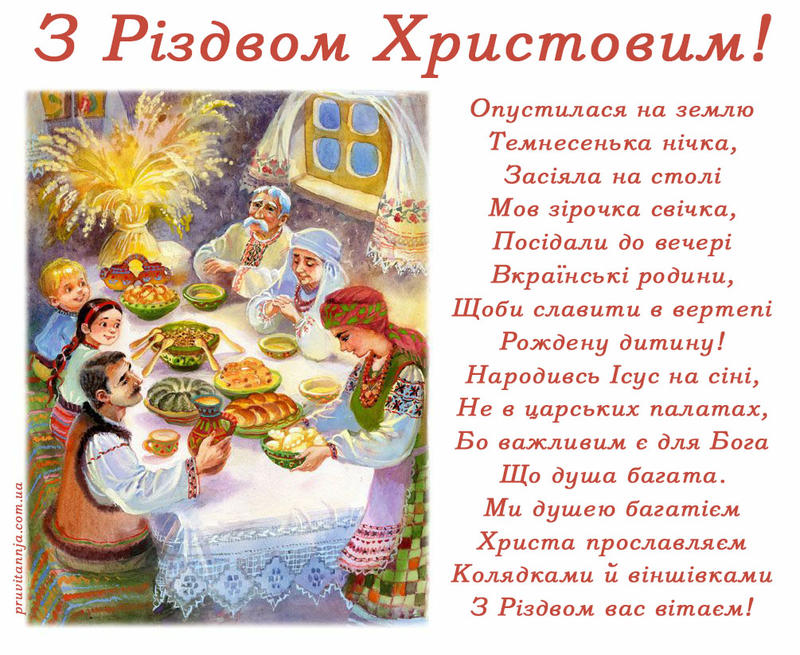 Рождество Христово - поздравления; фото: pruvitannja.com.ua Рождество Христово - поздравления; фото: pruvitannja.com.ua