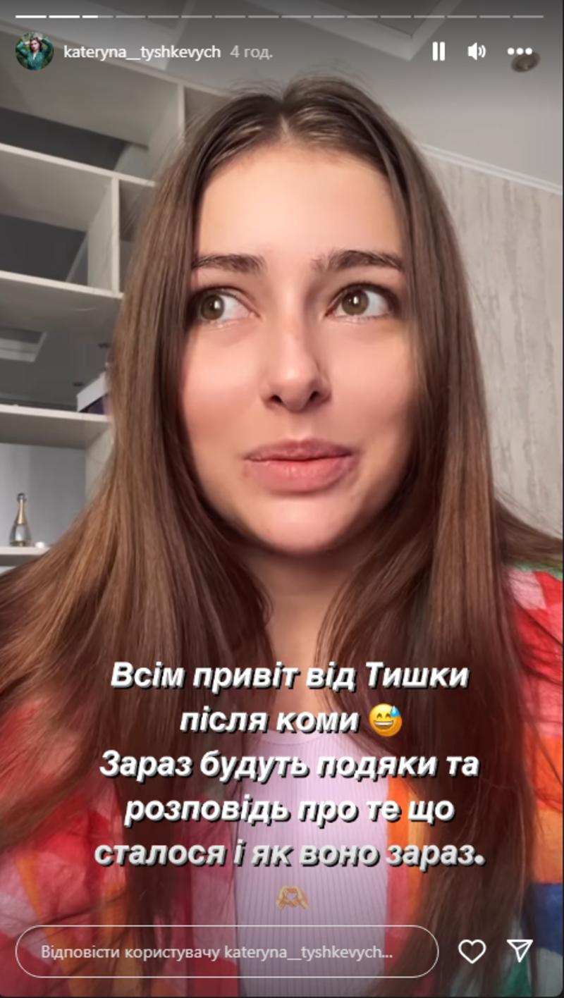 Катерина Тишкевич instagram.com/kateryna__tyshkevych Катерина Тишкевич instagram.com/kateryna__tyshkevych
