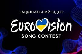 Нацотбор на Евровидение-2024: объявлены имена ведущих финала