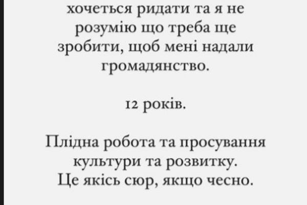 Юлия Юрина 12 лет не может получить украинское гражданство instagram.com/yurina_yuyu