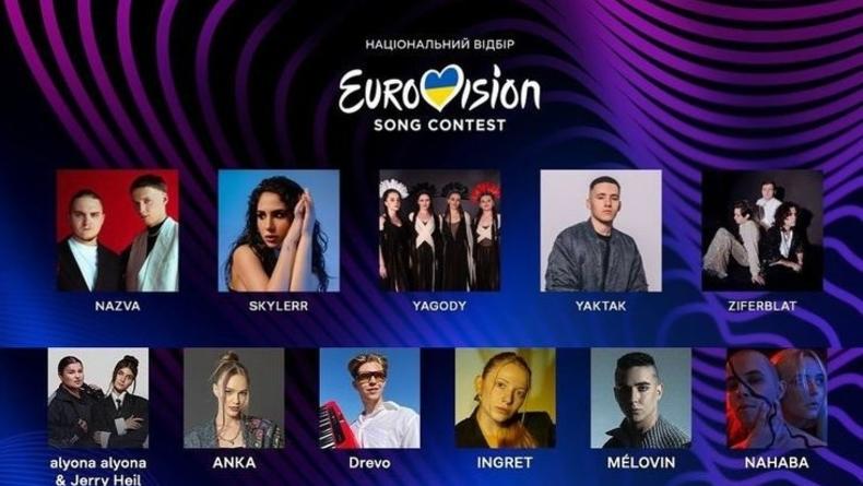 YouTube-канал Євробачення вперше транслюватиме український нацвідбір