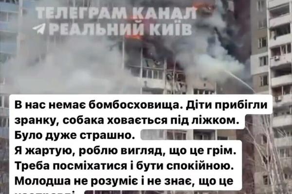 Могилевська про ракетну атаку 7 лютого instagram.com/nataliya_mogilevskaya