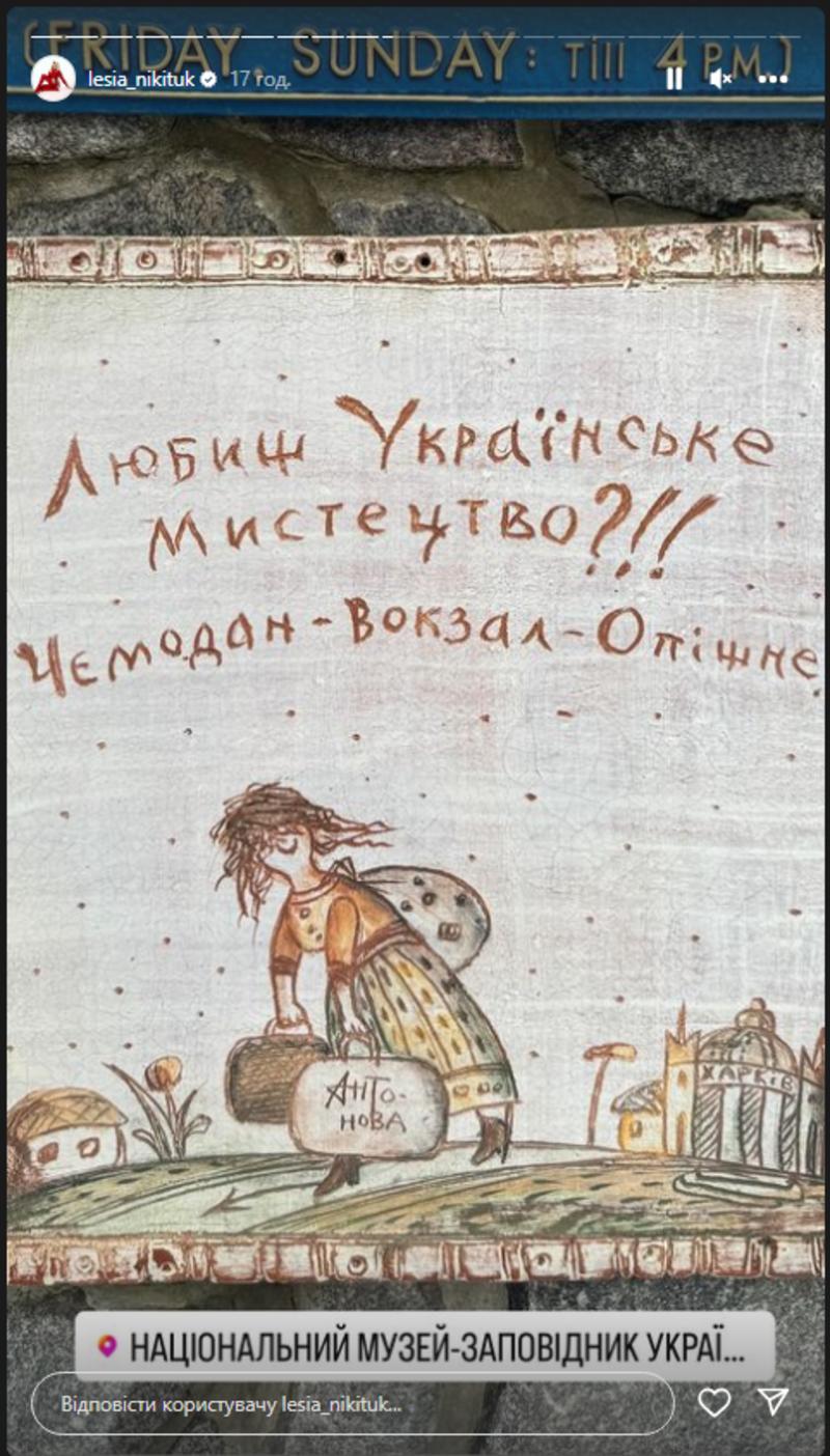 Леся Никитюк в Опішні Леся Никитюк в Опішні
