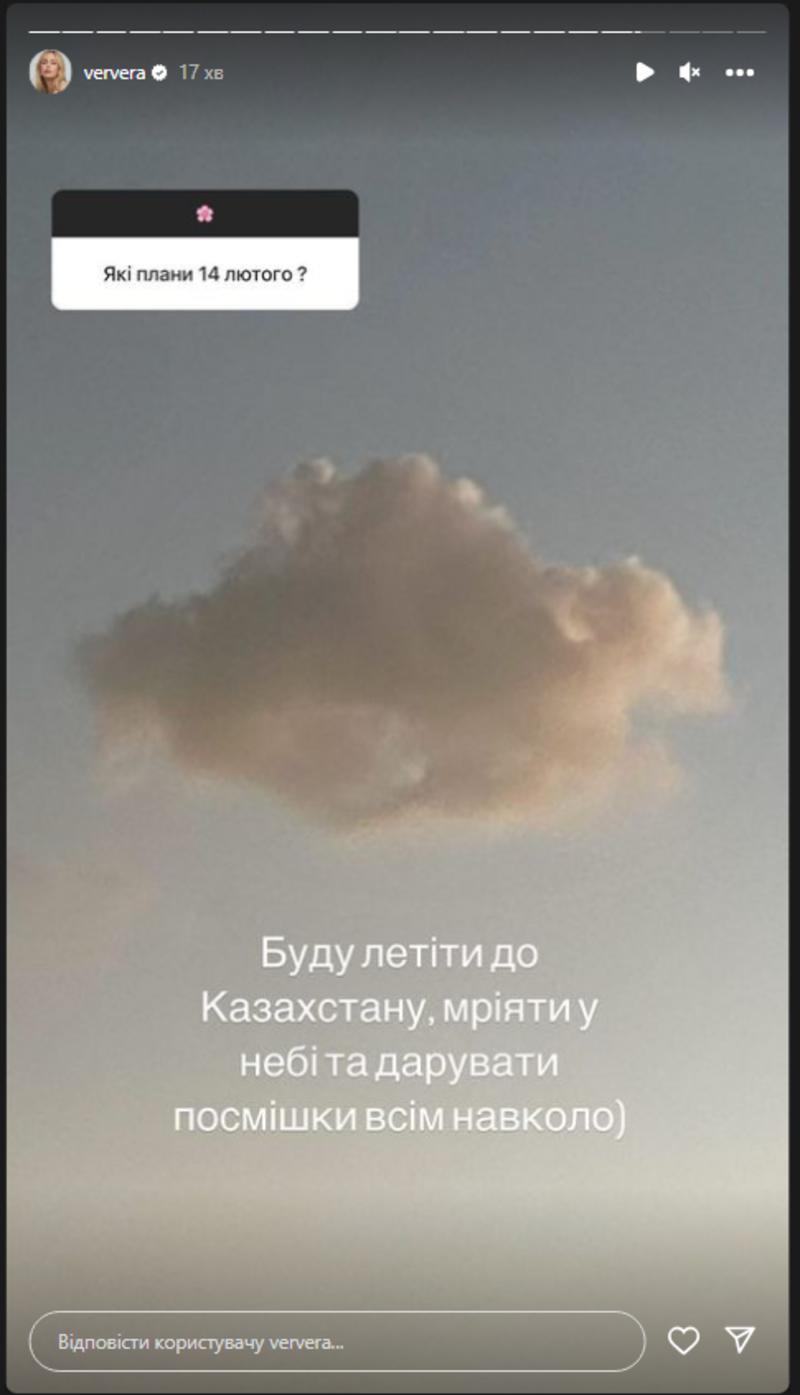 Вера Брежнева рассказала о своих планах на 14 февраля instagram.com/ververa Вера Брежнева рассказала о своих планах на 14 февраля instagram.com/ververa