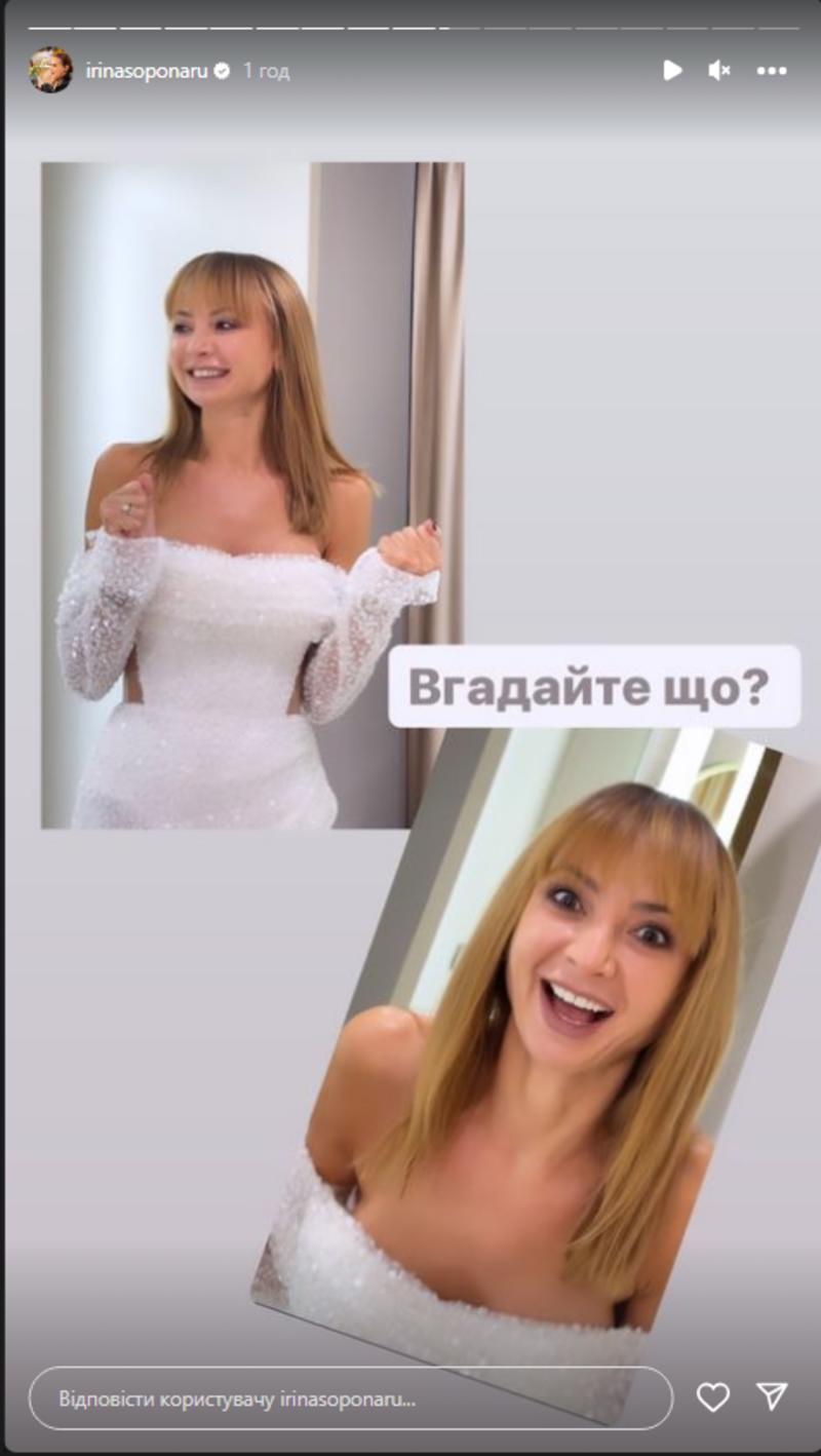 Ирина Сопонару выбирает платье на свадьбу с иностранцем instagram.com/irinasoponaru Ирина Сопонару выбирает платье на свадьбу с иностранцем instagram.com/irinasoponaru