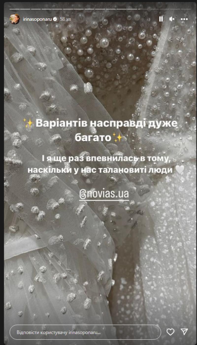 Ирина Сопонару выбирает платье на свадьбу с иностранцем instagram.com/irinasoponaru Ирина Сопонару выбирает платье на свадьбу с иностранцем instagram.com/irinasoponaru