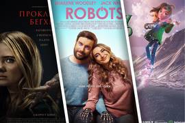Что посмотреть в кино: премьеры недели 22-28 февраля 2024 года