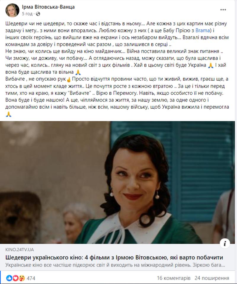 Ирма Витовская заговорила об окончании карьеры в кино facebook.com/irmcya
