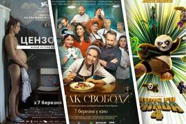 Что посмотреть в кино: премьеры недели 7-13 марта 2024 года
