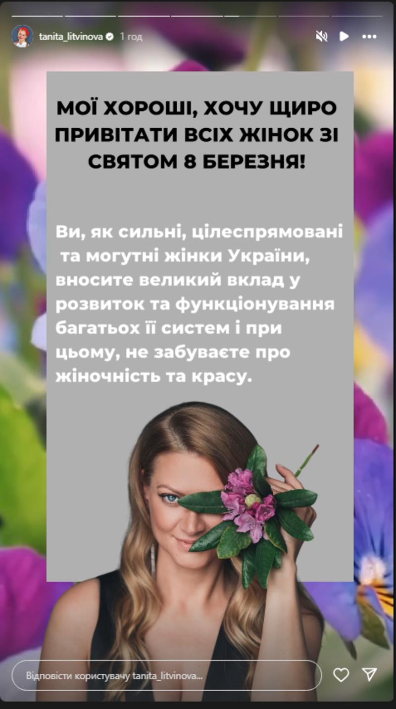 Татьяна Литвинова instagram.com/tanita_litvinova Татьяна Литвинова instagram.com/tanita_litvinova
