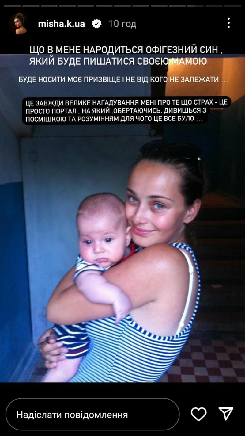 Ксения Мишина во время беременности instagram.com/misha.k.ua Ксения Мишина во время беременности instagram.com/misha.k.ua