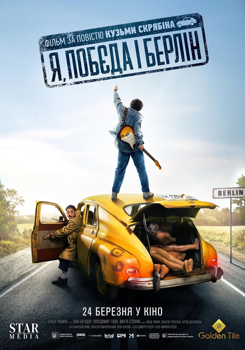 Киноафиша недели Киноафиша недели