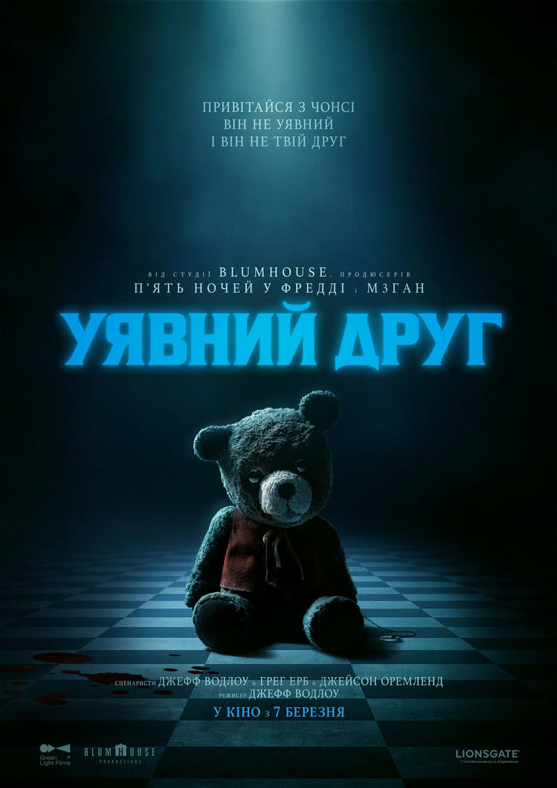 Киноафиша недели Киноафиша недели