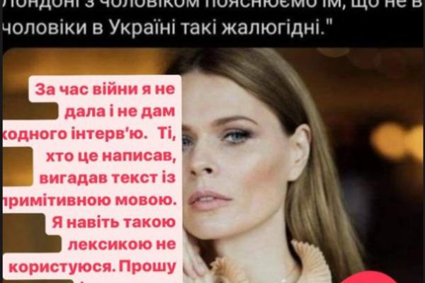 Фреймут спростувала інтерв&#039;ю про ухилянтів instagram.com/freimutolia