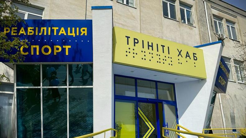В Киеве открыли образовательно-реабилитационный центр для людей с нарушениями зрения