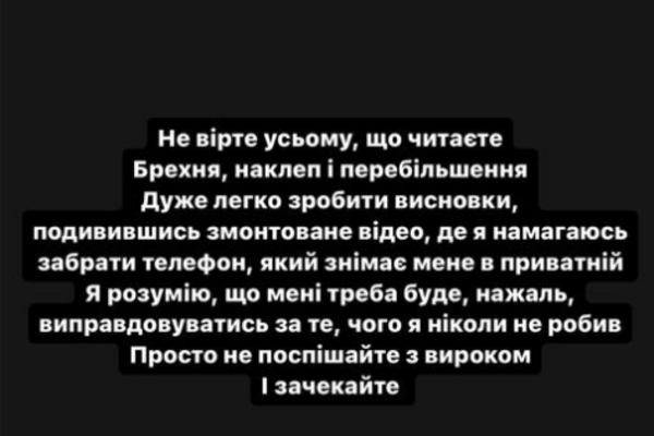 Заява Антона Скуратова instagram.com/skuratv