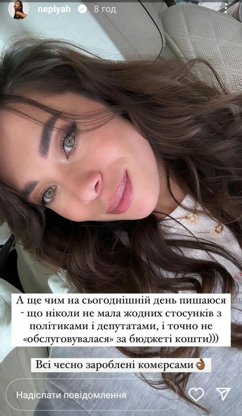Анна Неплях instagram.com/neplyah