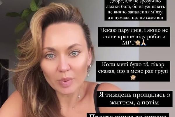 Анні Саліванчук помилково поставили діагноз рак грудей instagram.com/salivanchuk.anna