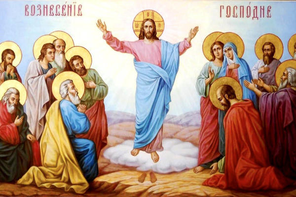 Вознесение Господне