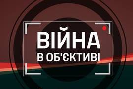 «Война в объективе»: в Киеве пройдет фестиваль документалистики