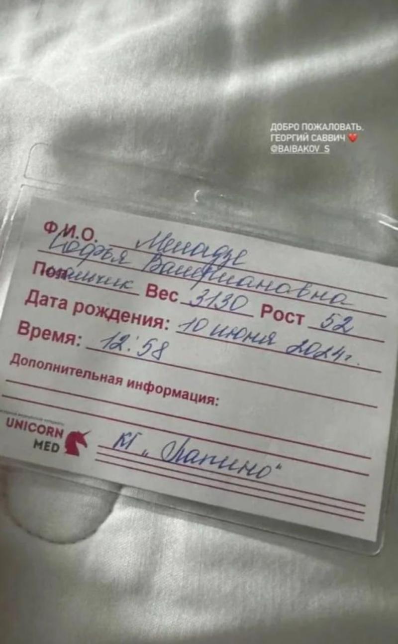 У Валерия Меладзе родился первый внук instagram.com/sofikomeladze У Валерия Меладзе родился первый внук instagram.com/sofikomeladze