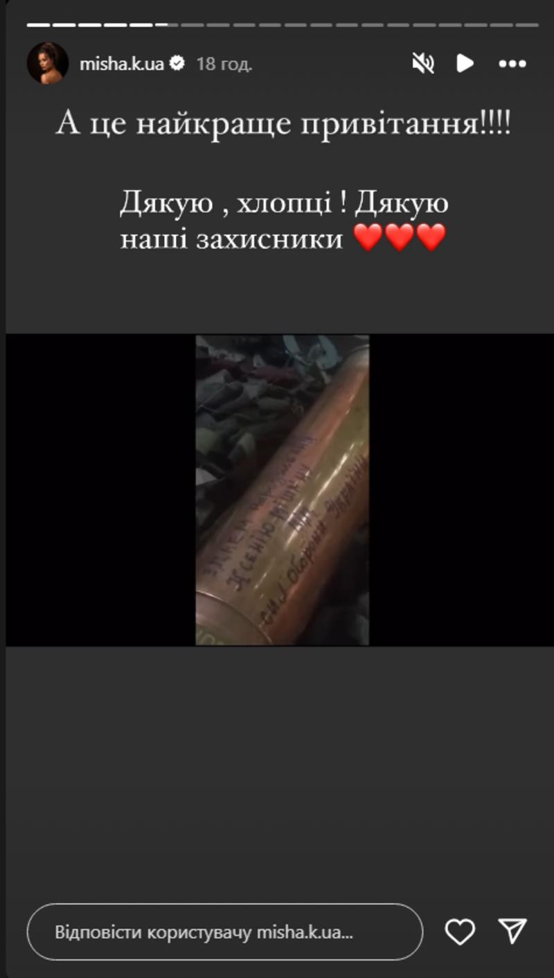 Українські військові привітали Ксенію Мішину із 35-річчям instagram.com/misha.k.ua Українські військові привітали Ксенію Мішину із 35-річчям instagram.com/misha.k.ua