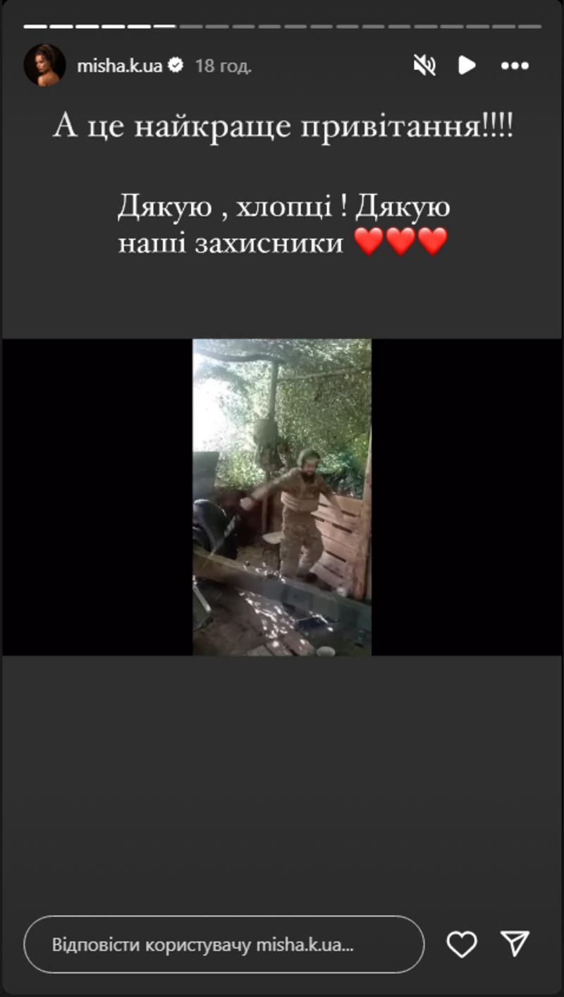 Українські військові привітали Ксенію Мішину із 35-річчям instagram.com/misha.k.ua Українські військові привітали Ксенію Мішину із 35-річчям instagram.com/misha.k.ua