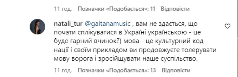 Гайтану захейтили за русский язык instagram.com/gaitanamusic Гайтану захейтили за русский язык instagram.com/gaitanamusic