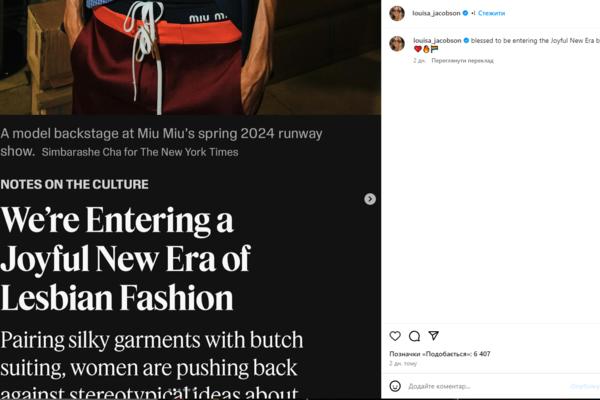 Дочь Мерил Стрип совершила каминг-аут instagram.com/louisa_jacobson