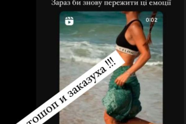 Ксения Мишина отреагировала на фейки о ней в Крыму instagram.com/misha.k.ua