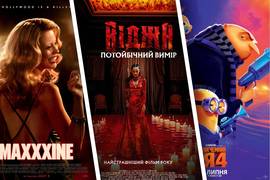 Что посмотреть в кино: премьеры недели 4-10 июля 2024 года