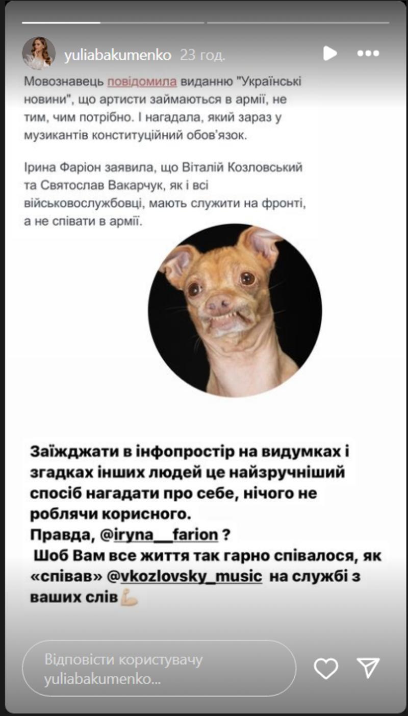 Дружина Віталія Козловського відповіла на критику Ірини Фаріон instagram.com/yuliabakumenko Дружина Віталія Козловського відповіла на критику Ірини Фаріон instagram.com/yuliabakumenko