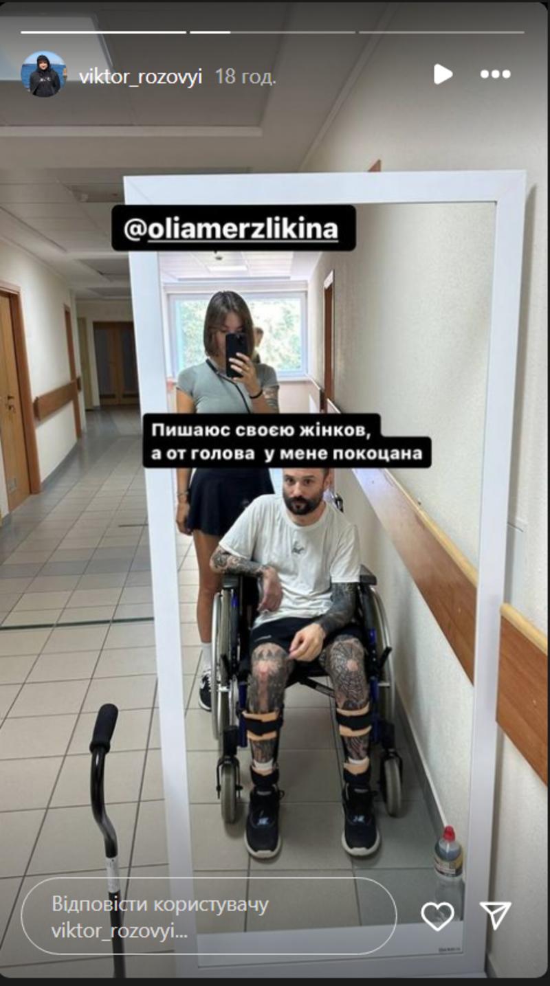 Виктор Розовый и Ольга Мерзликина instagram.com/viktor_rozovyi Виктор Розовый и Ольга Мерзликина instagram.com/viktor_rozovyi