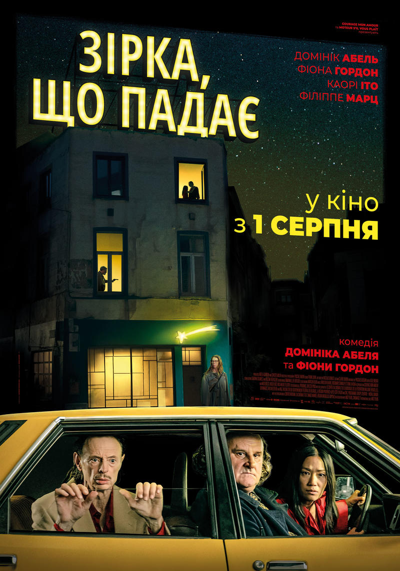 Киноафиша недели Киноафиша недели