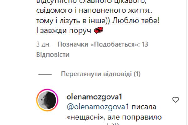 Елена Мозговая поддержала дочь после каминг-аута instagram.com/matatatahakuna