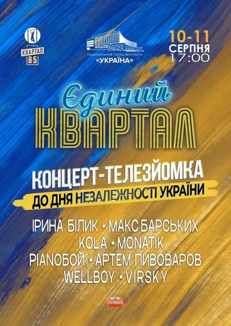 Афіша на вихідні Афіша на вихідні
