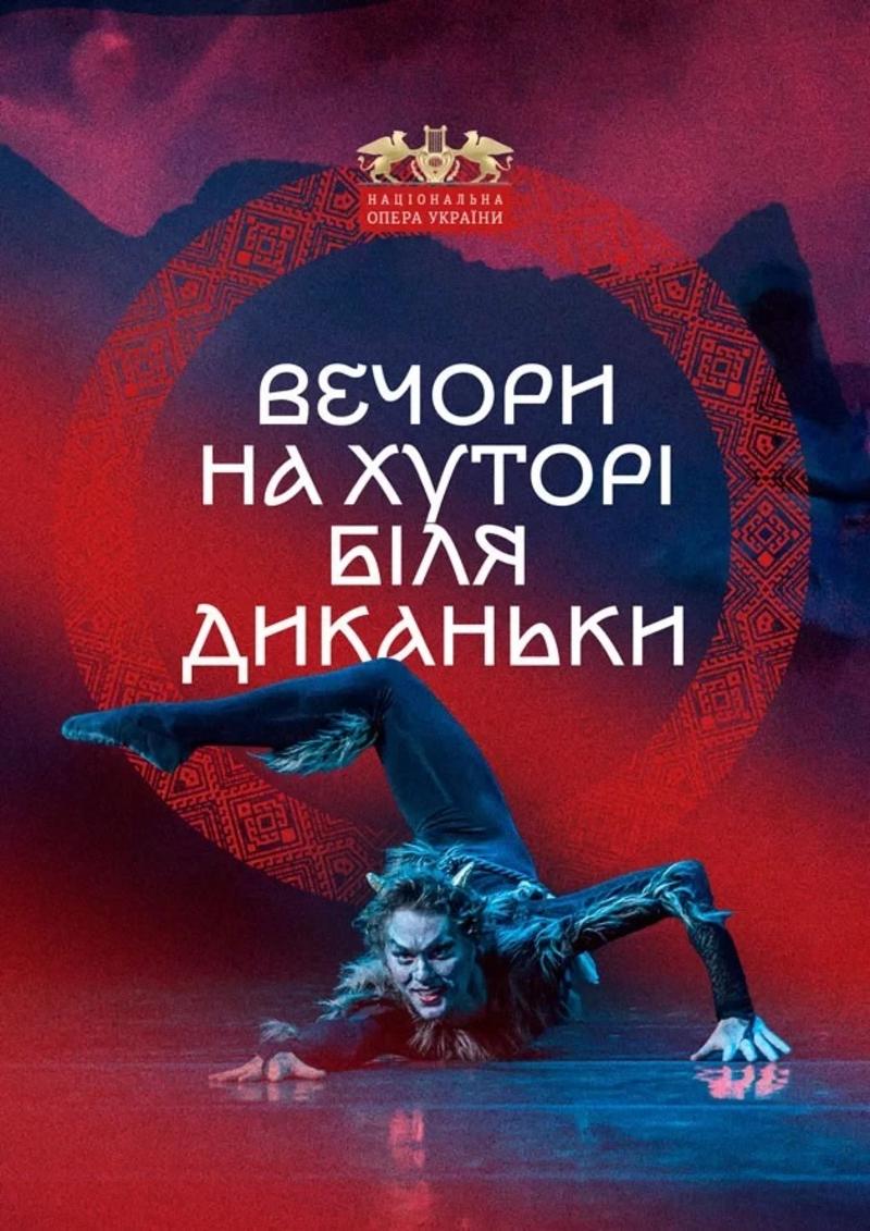 Афіша на вихідні Афіша на вихідні