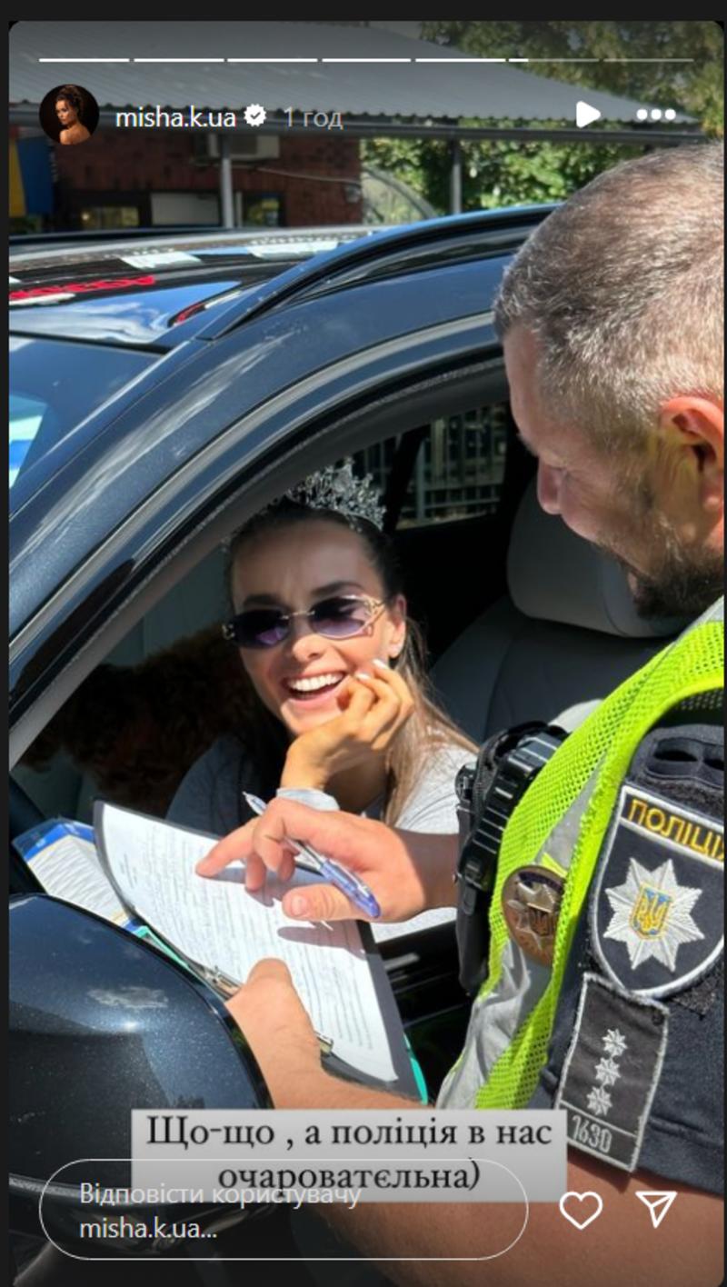 Ксенія Мішина потрапила до ДТП instagram.com/misha.k.ua Ксенія Мішина потрапила до ДТП instagram.com/misha.k.ua