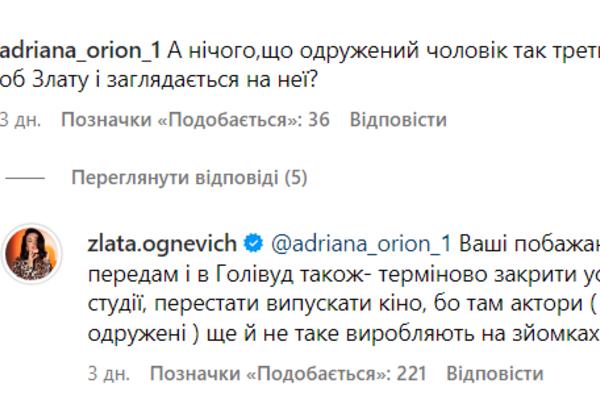 Злата Огневич ответила на слухи о романе с Максимом Бородиным instagram.com/zlata.ognevich