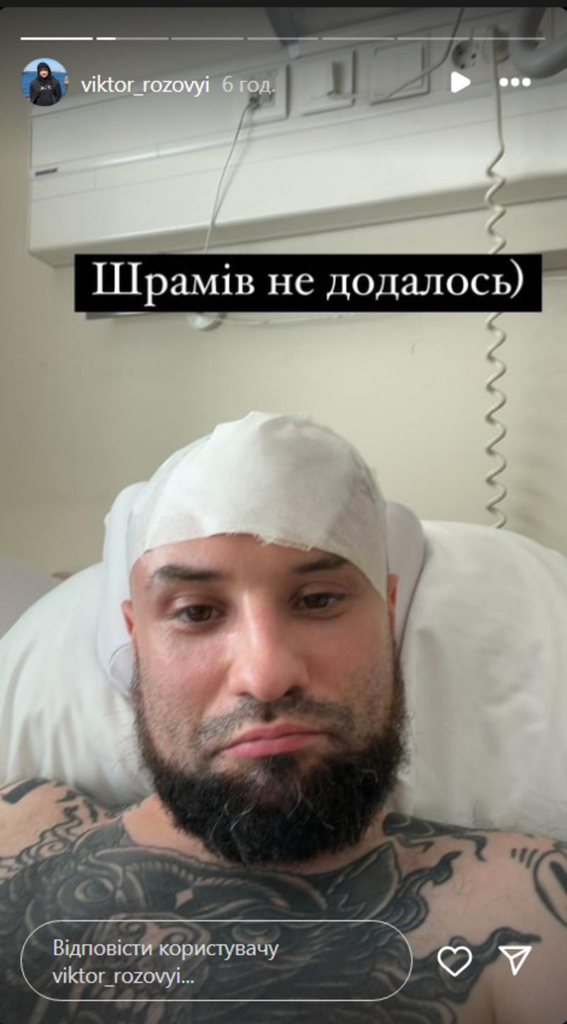 Виктору Розовому вставили титановую пластину в череп instagram.com/viktor_rozovyi Виктору Розовому вставили титановую пластину в череп instagram.com/viktor_rozovyi