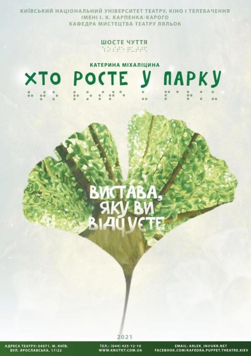 Афіша на вихідні Афіша на вихідні