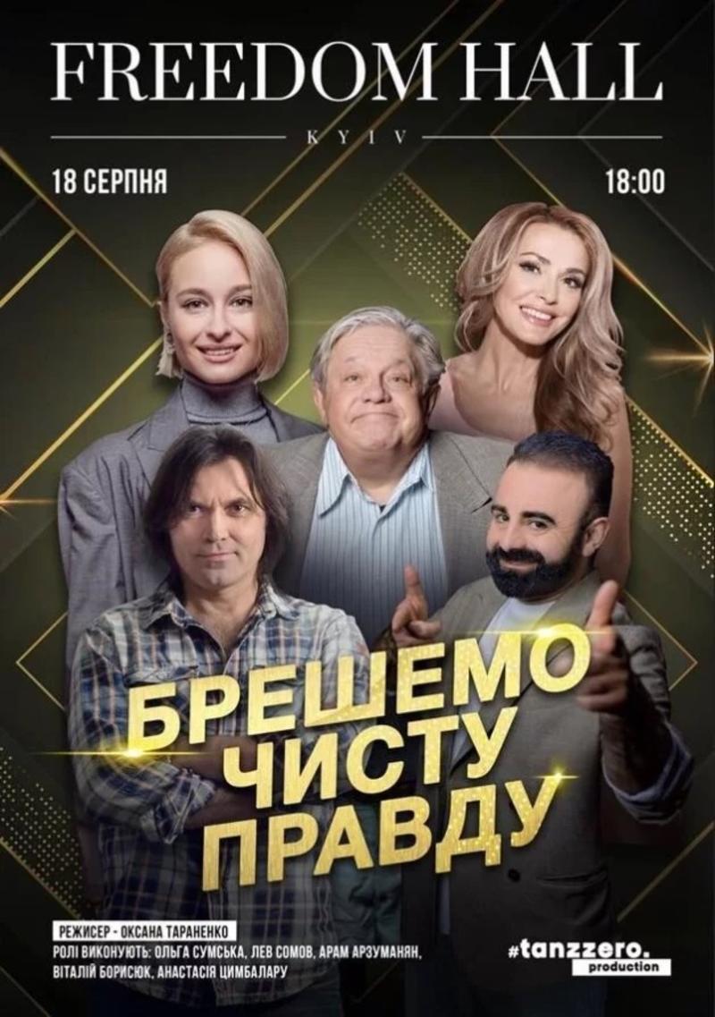 Афіша на вихідні Афіша на вихідні