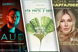 Куда пойти на выходные 17-18 августа 2024 года: афиша мероприятий