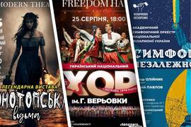 Куда пойти на День Независимости в Киеве 24-25 августа 2024 года: афиша мероприятий