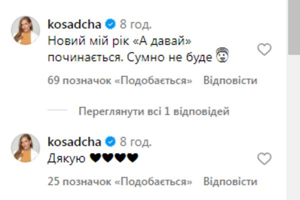 День народження Катерини Осадчої instagram.com/gorbunovyuriy